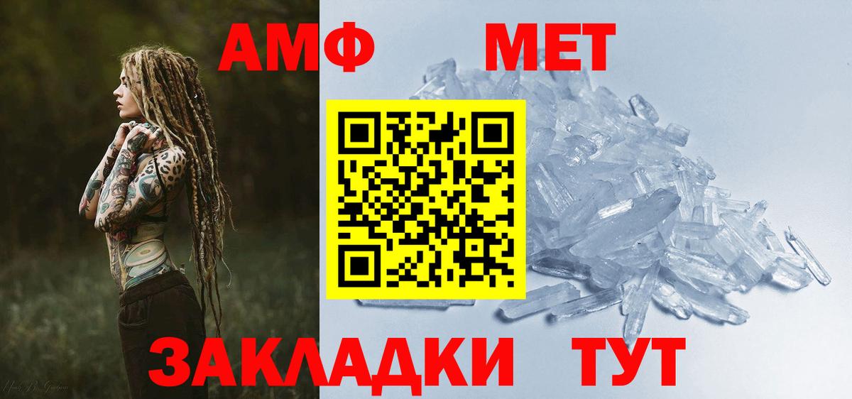 Амфетамин VHQ  Вход с VPN  АМФЕТАМИН  Амфетамин  Ленинск-Кузнецкий 