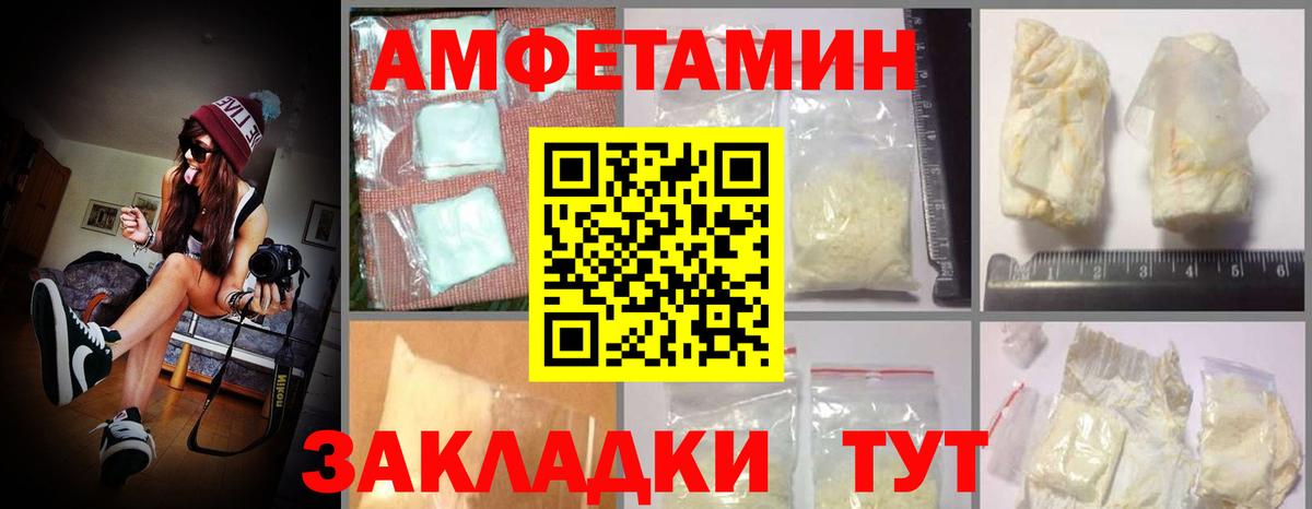 АМФЕТАМИН 97% Ленинск-Кузнецкий