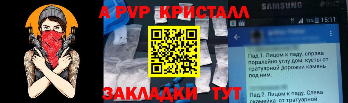 A-PVP кристаллы  Альфа ПВП СК  Ленинск-Кузнецкий  Alpha-PVP СК КРИС  Вход с VPN 