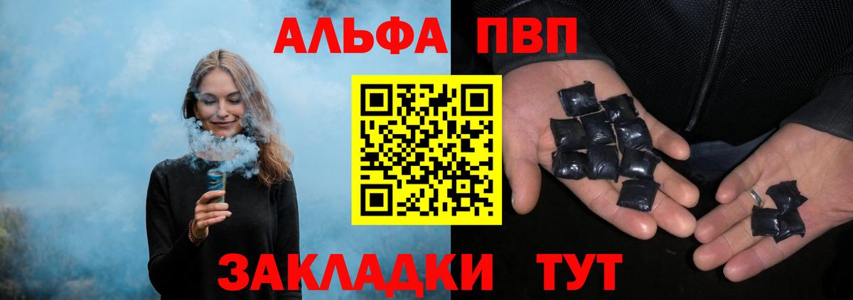 A-PVP мука Ленинск-Кузнецкий