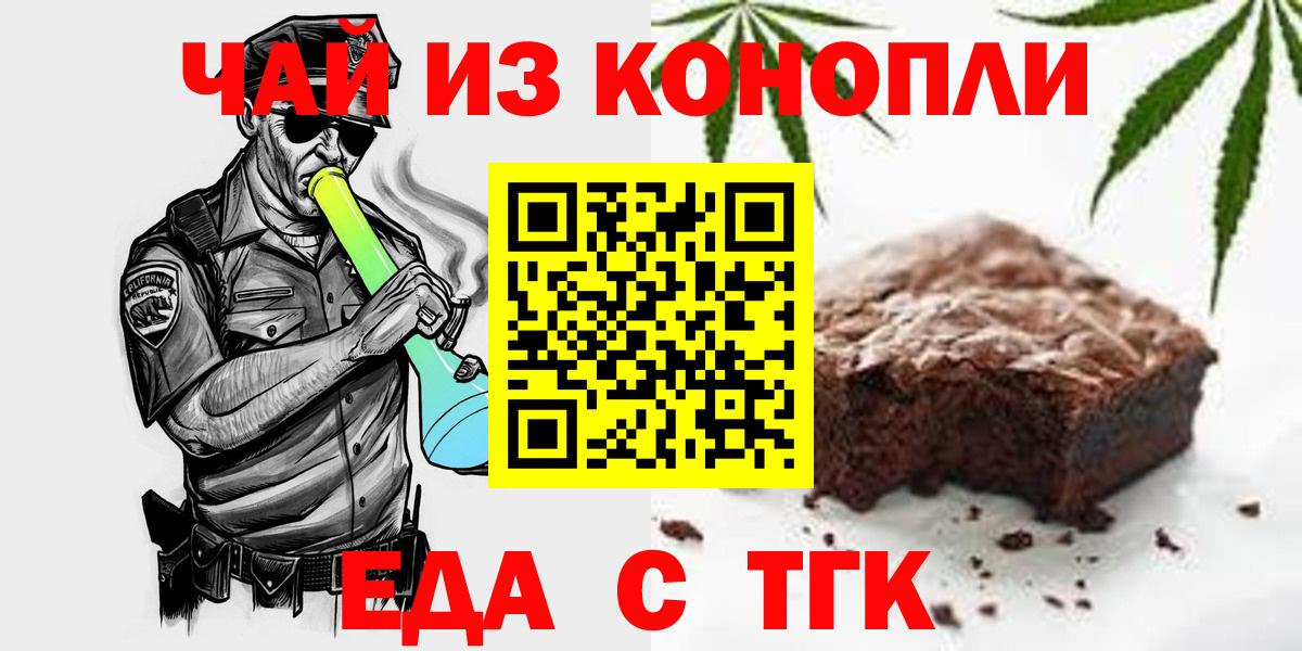 Печенье с ТГК конопля  Вход с VPN  Ленинск-Кузнецкий 