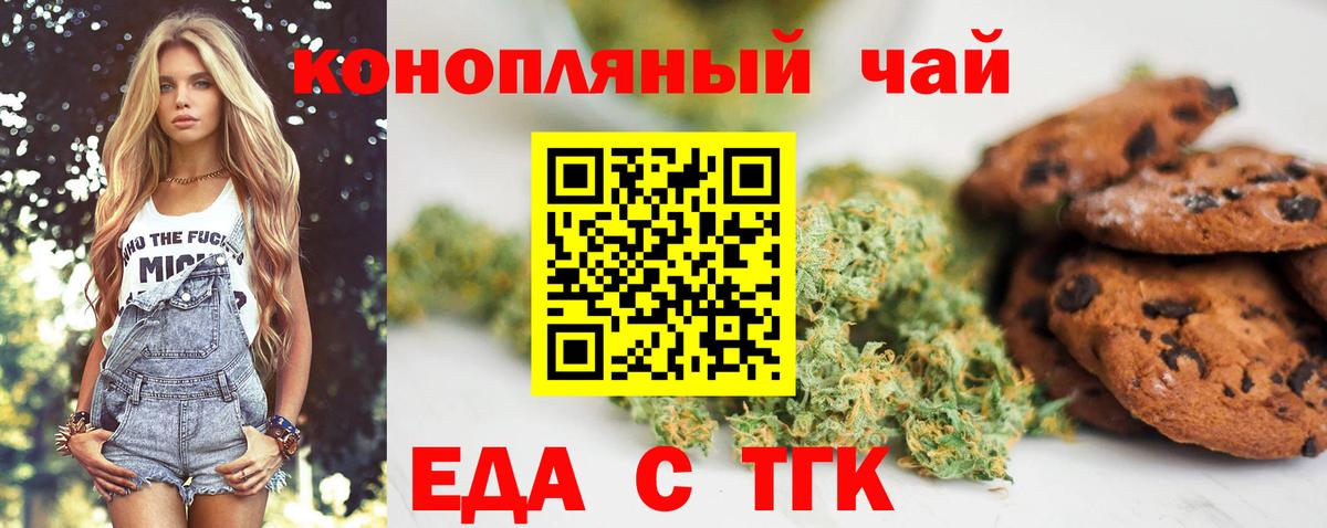 Cannafood конопля Ленинск-Кузнецкий