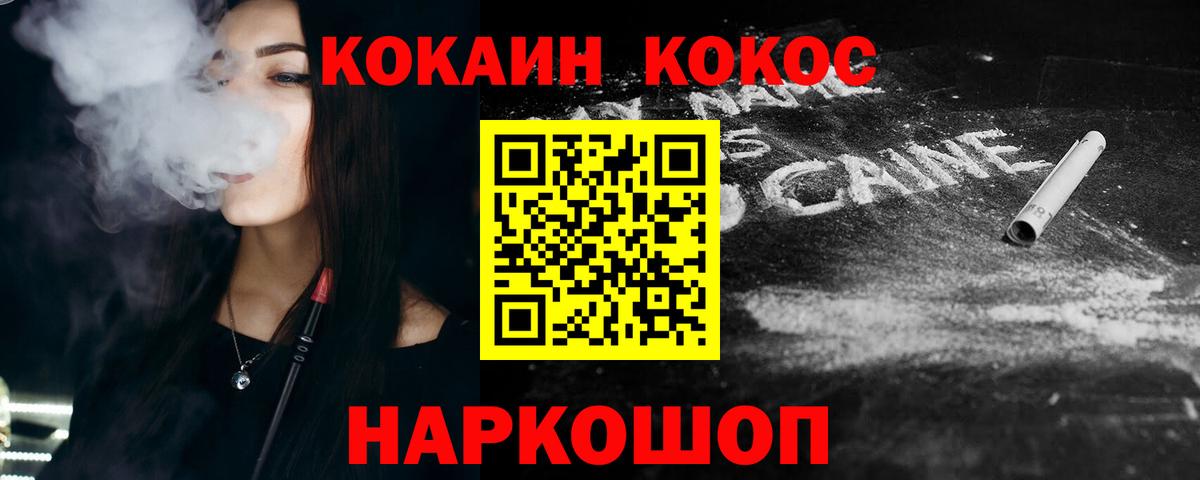Ленинск-Кузнецкий  Cocaine Columbia  где продают   COCAIN Боливия  Вход с VPN 
