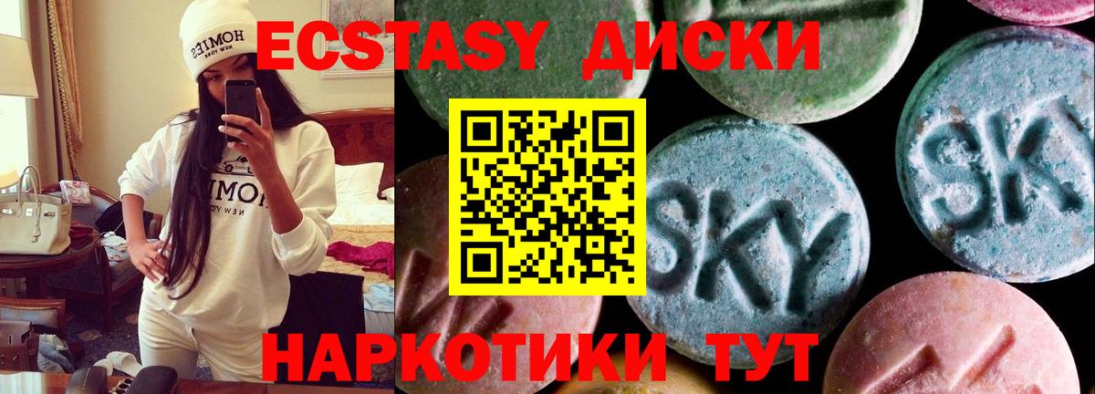 ЭКСТАЗИ таблы  Вход с VPN  Ecstasy mix  Ecstasy  Ленинск-Кузнецкий 