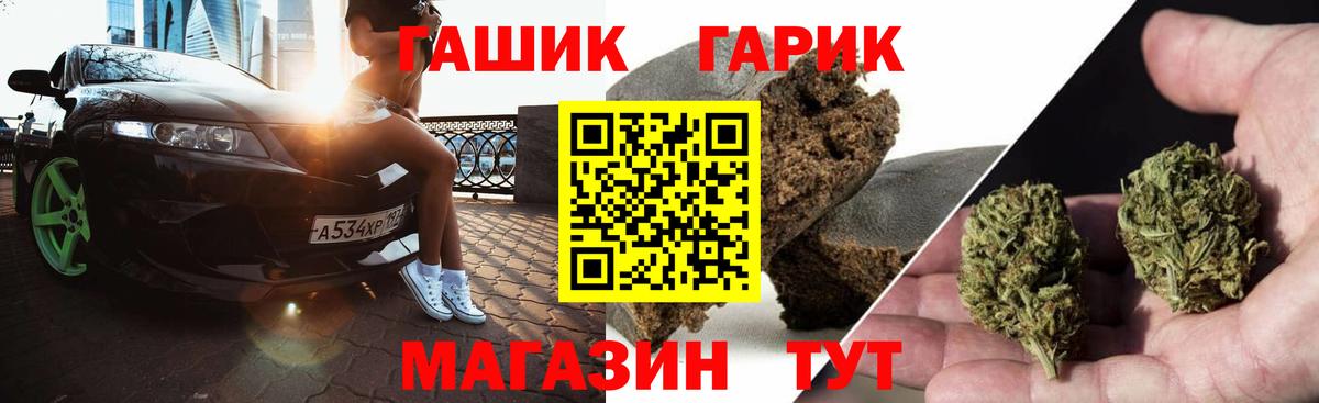 ГАШ hashish  ГАШИШ Изолятор  Гашиш  Ленинск-Кузнецкий  Вход с VPN 