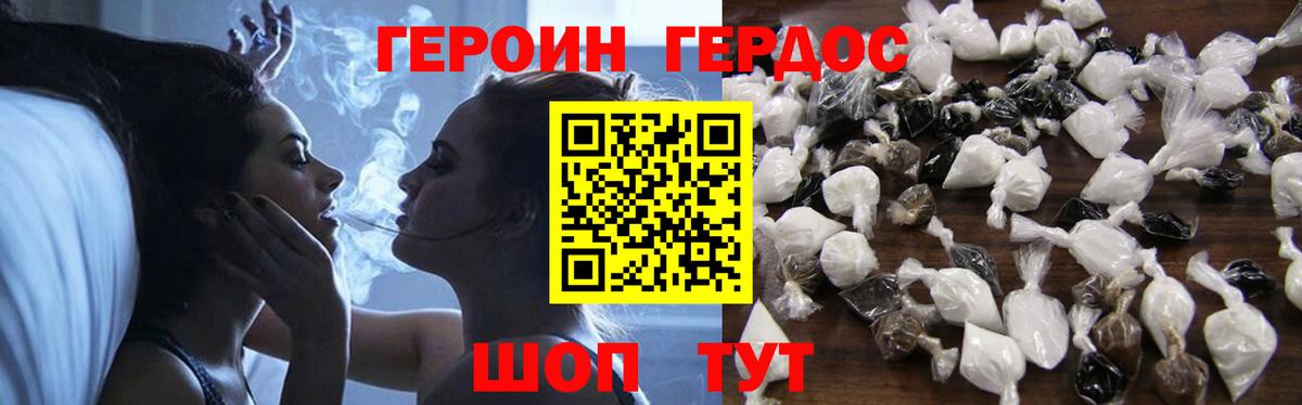 Героин VHQ Ленинск-Кузнецкий