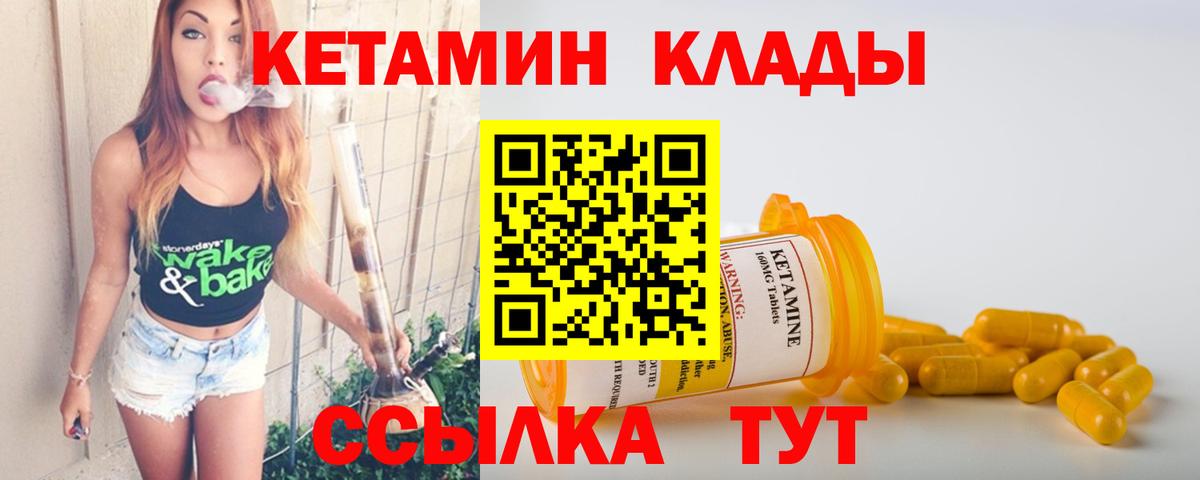 Ленинск-Кузнецкий  КЕТАМИН VHQ  Вход с VPN 