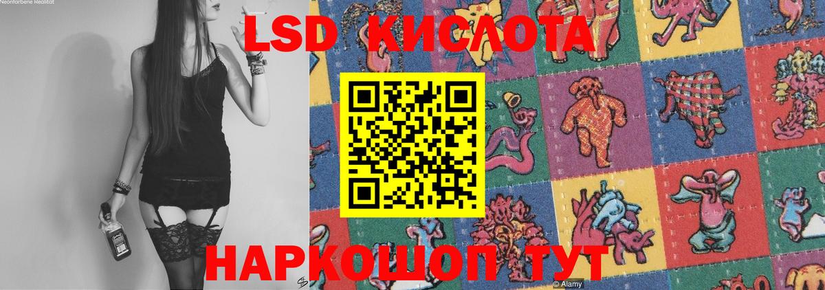 Ленинск-Кузнецкий  ЛСД экстази ecstasy  LSD-25 экстази  Вход с VPN 