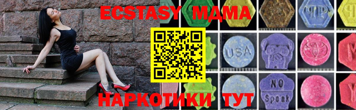 MDMA кристаллы Ленинск-Кузнецкий