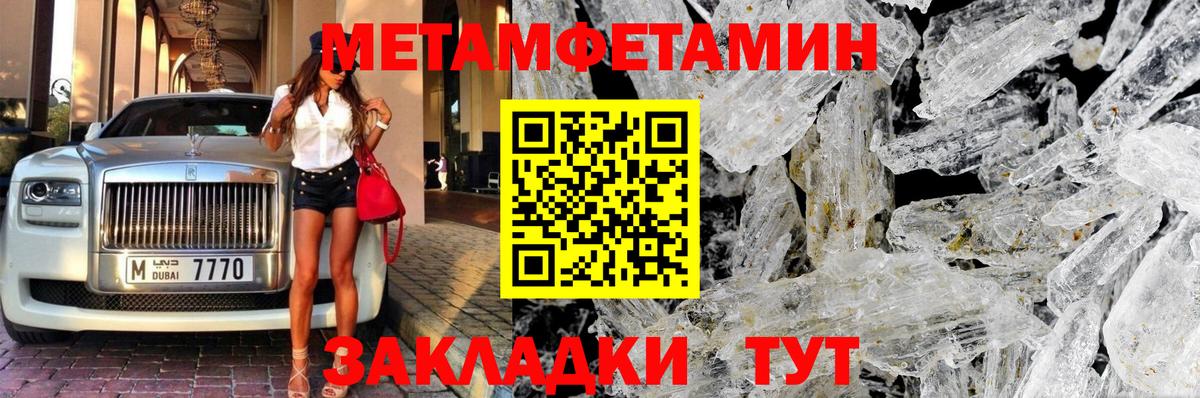 МЕТАМФЕТАМИН мет Ленинск-Кузнецкий
