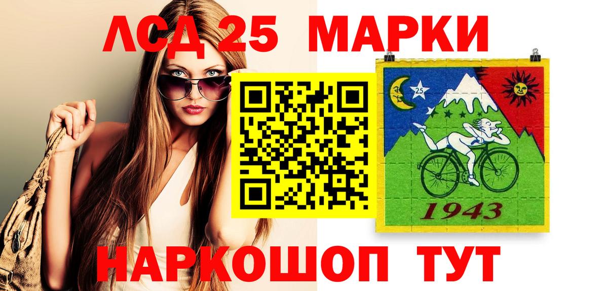 Ленинск-Кузнецкий  Марки 25I-NBOMe 1,8мг  Вход с VPN 