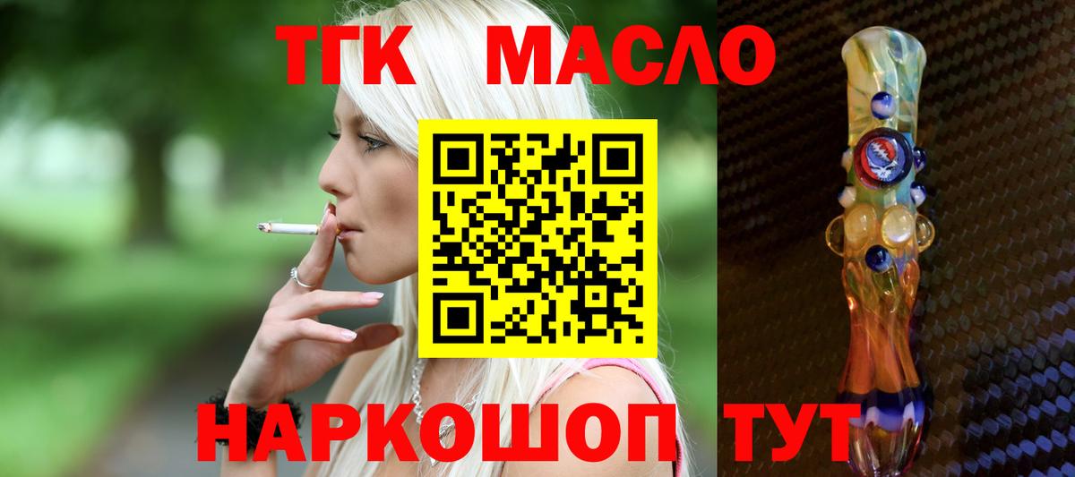 ТГК вейп с тгк Ленинск-Кузнецкий