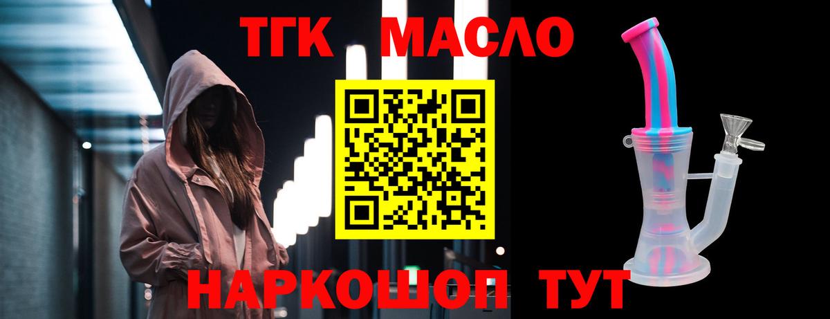 ТГК Wax  Дистиллят ТГК вейп  Ленинск-Кузнецкий  Вход с VPN 